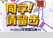 武汉轻工大学2024年春季校友企业及合作单位招聘会